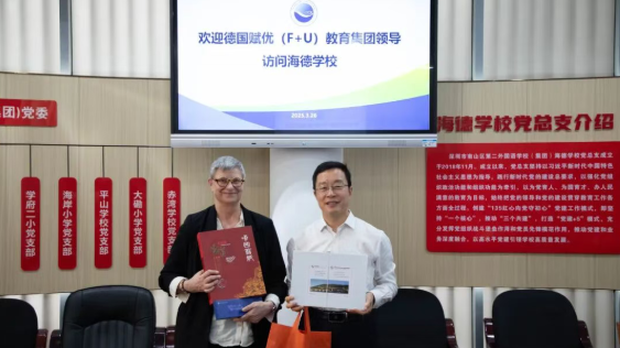 中德青少年携手云端共议全球治理