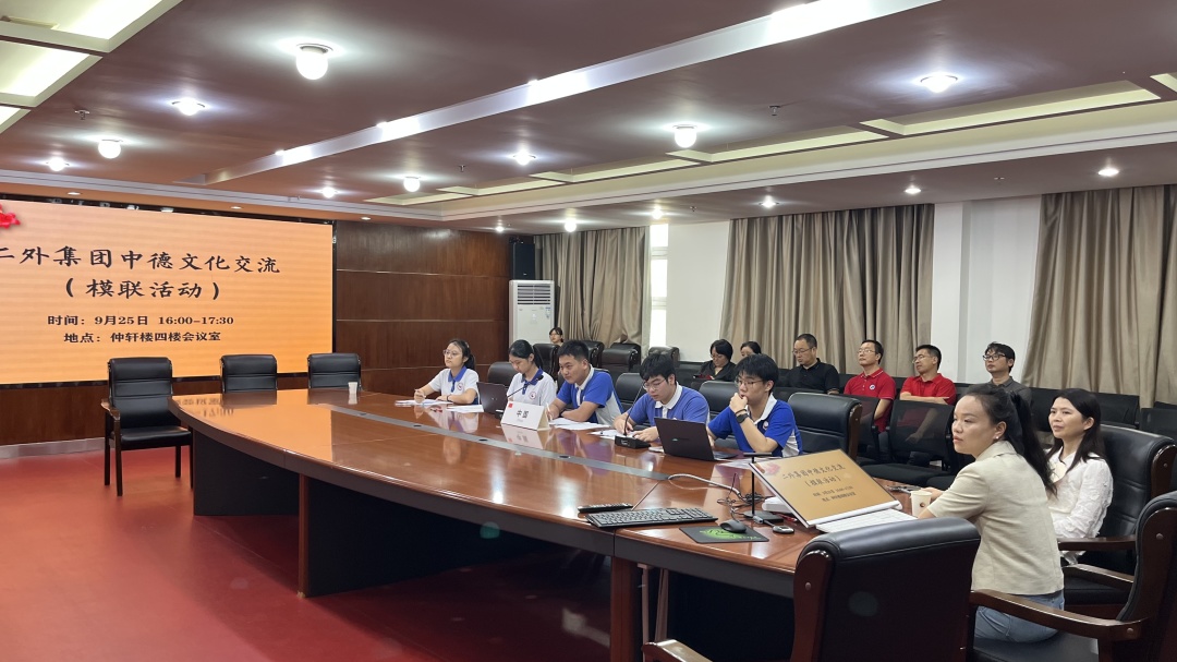 中德青少年携手云端共议全球治理