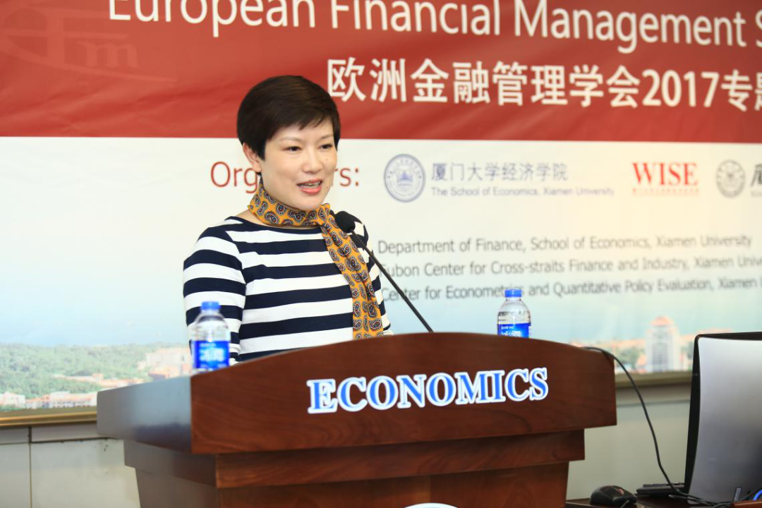 厦门大学经济学科成功举办欧洲金融管理学会2017专题研讨会
