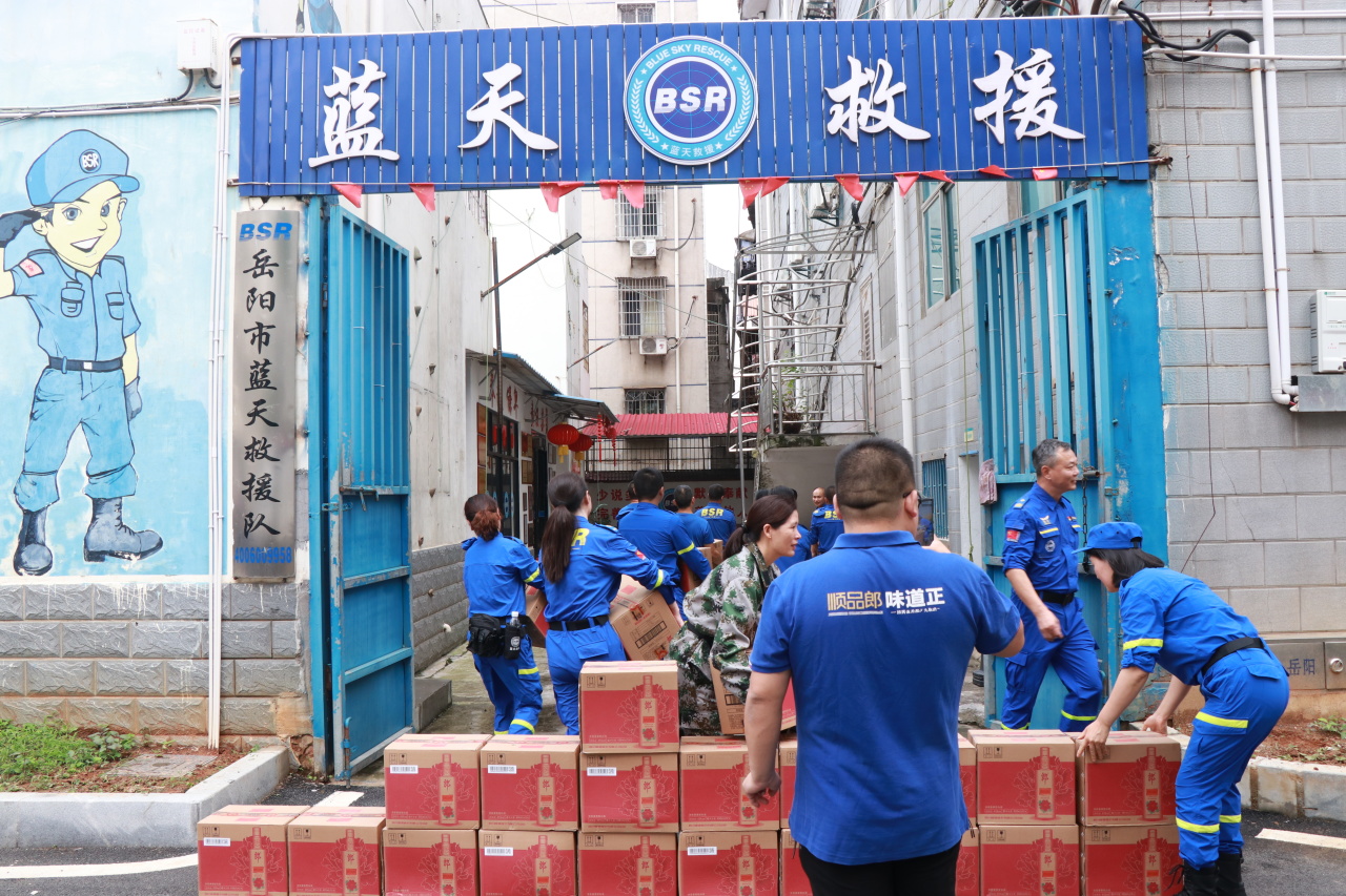 岳阳市蓝天救援队，顺品郎与你同行!