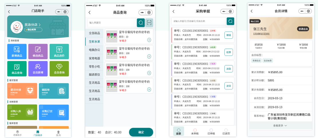 博优软件官网|智慧收银系统|智能餐厅|零售收银|餐饮软件|专卖软件|
