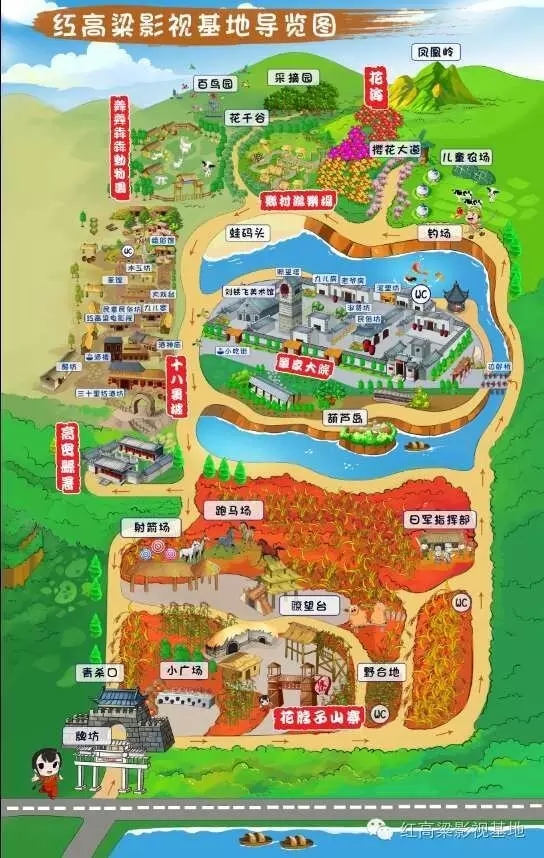 红高粱基地门票图片